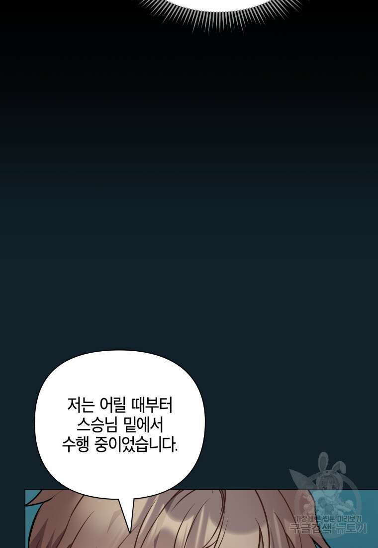 호접몽전 3화 68