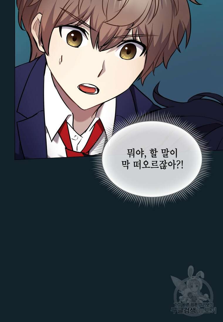 호접몽전 3화 69
