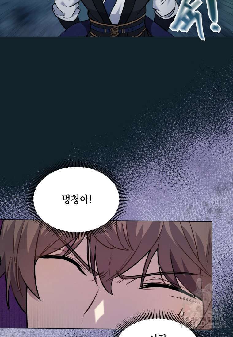 호접몽전 3화 71