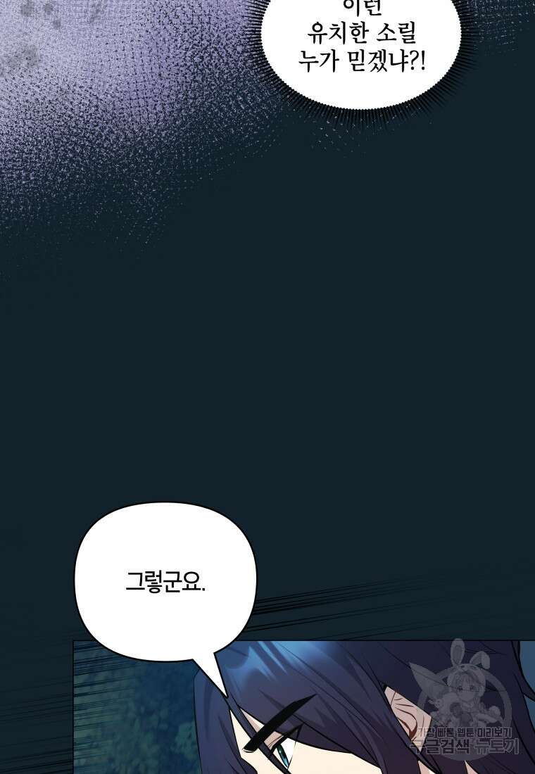 호접몽전 3화 72