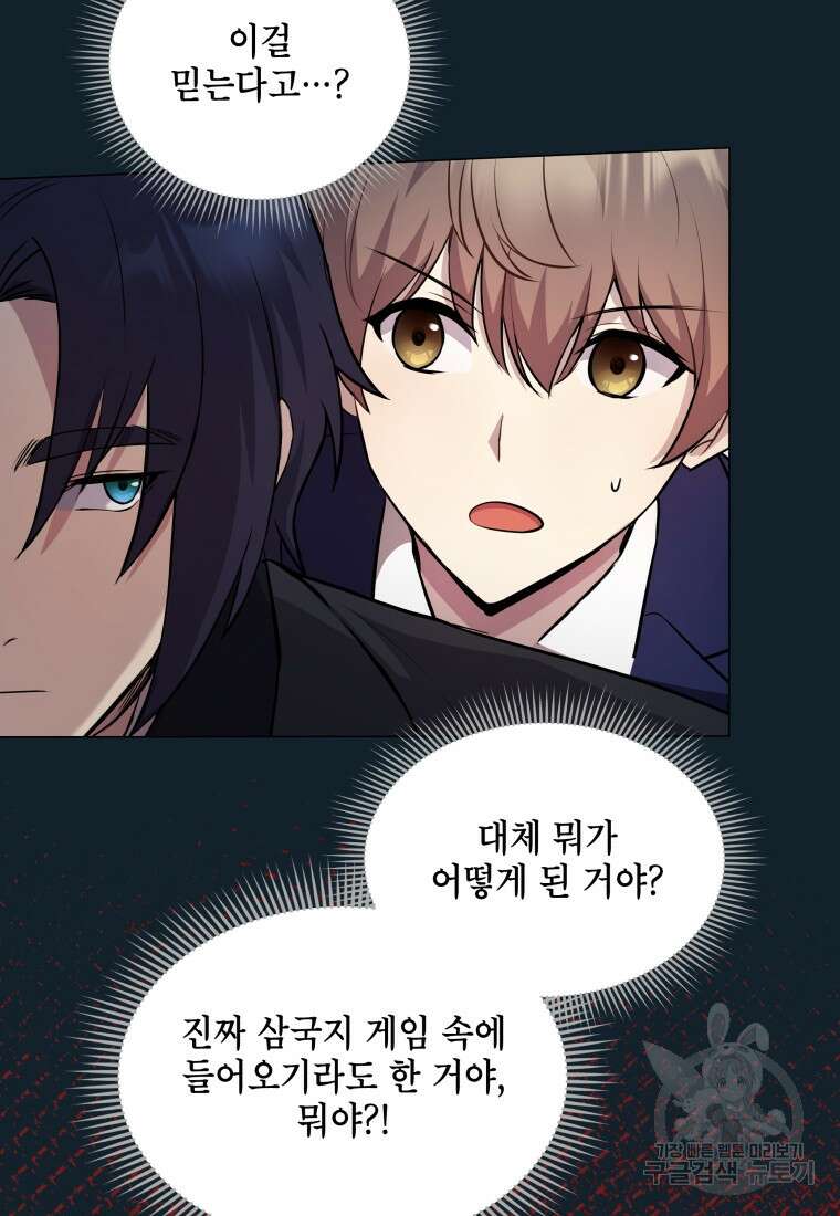 호접몽전 3화 74