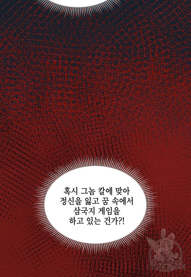 호접몽전 3화 75