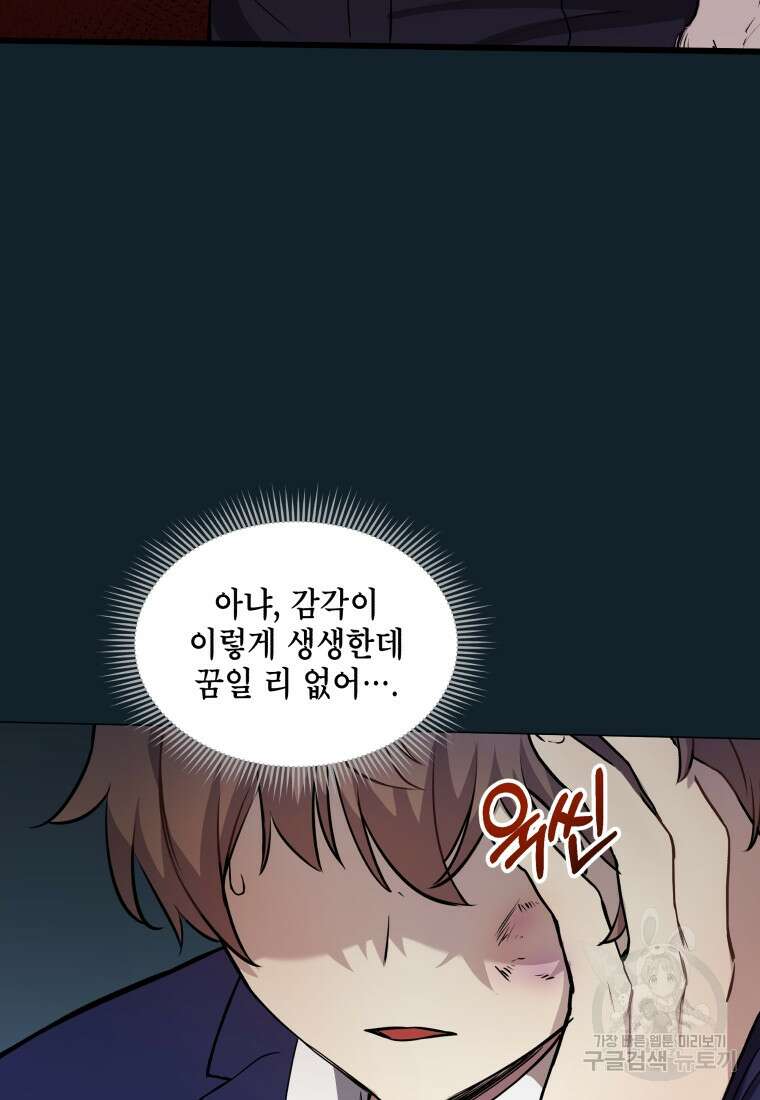 호접몽전 3화 77