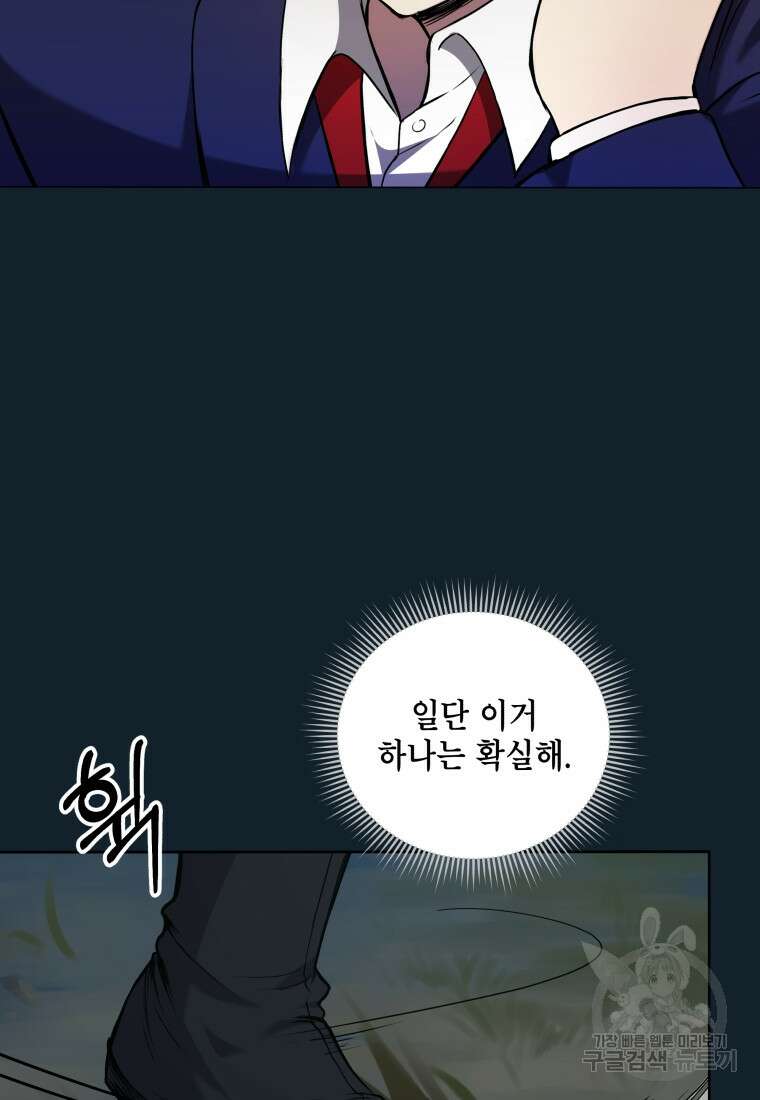 호접몽전 3화 78