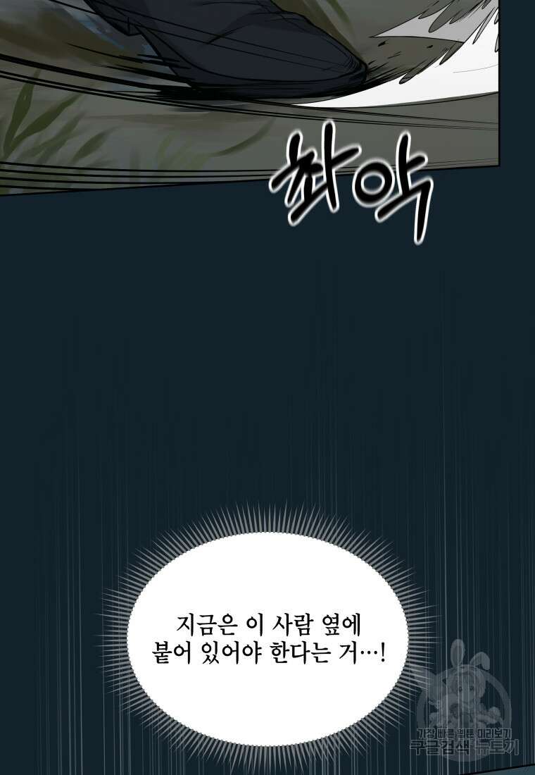 호접몽전 3화 79