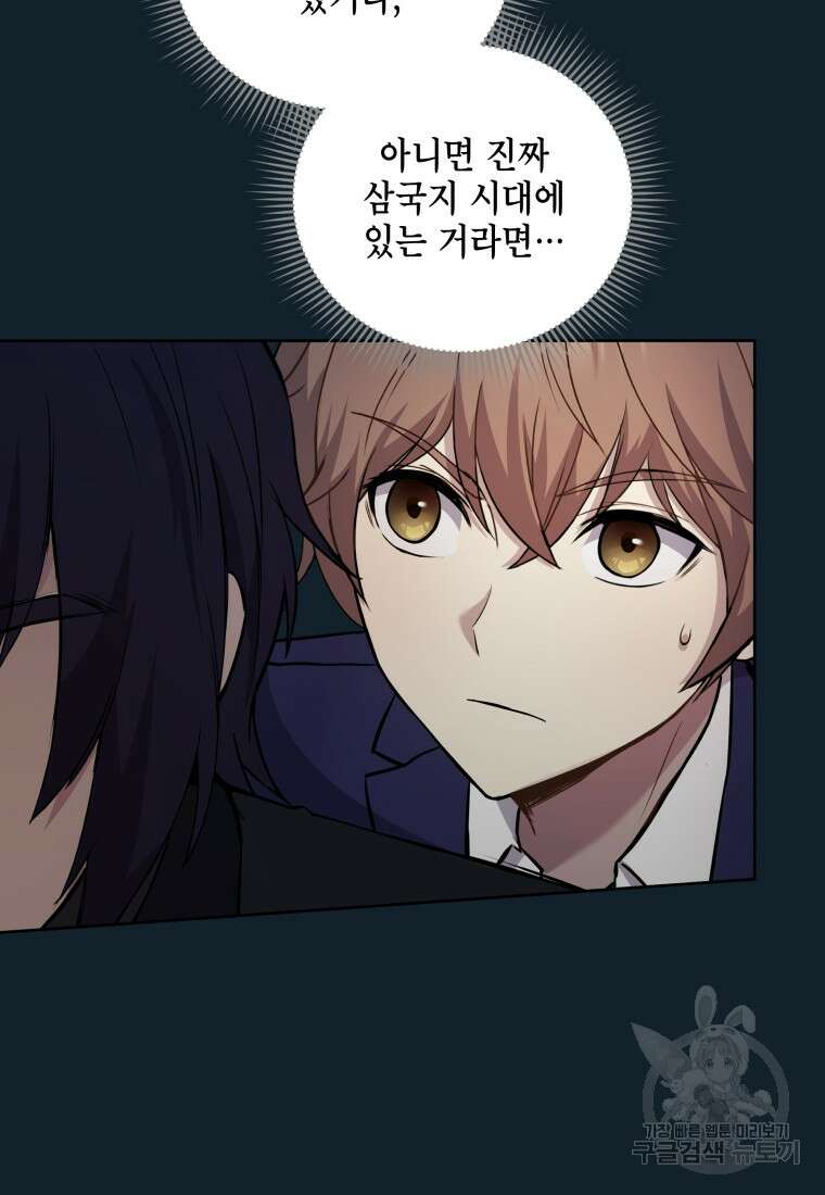 호접몽전 3화 82