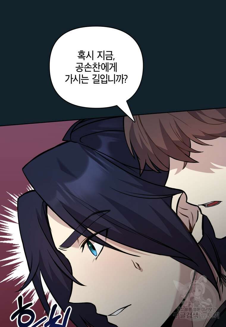 호접몽전 3화 83
