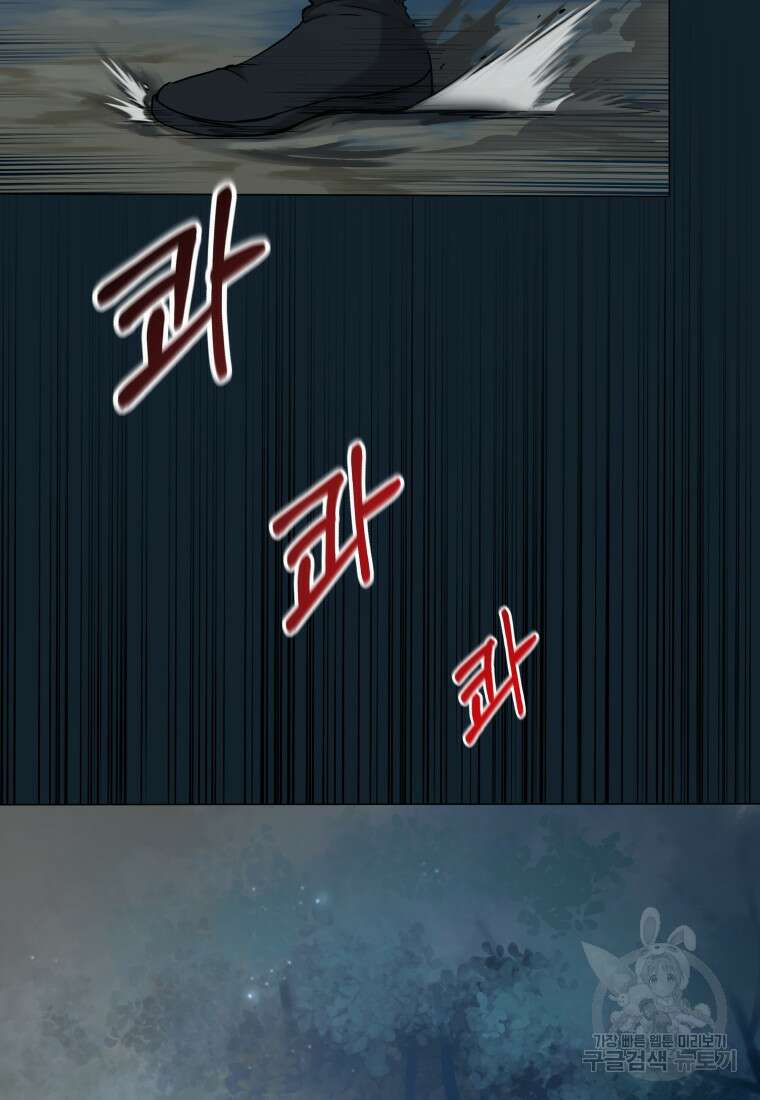 호접몽전 3화 85