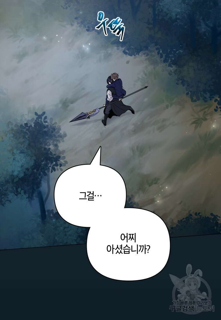 호접몽전 3화 86