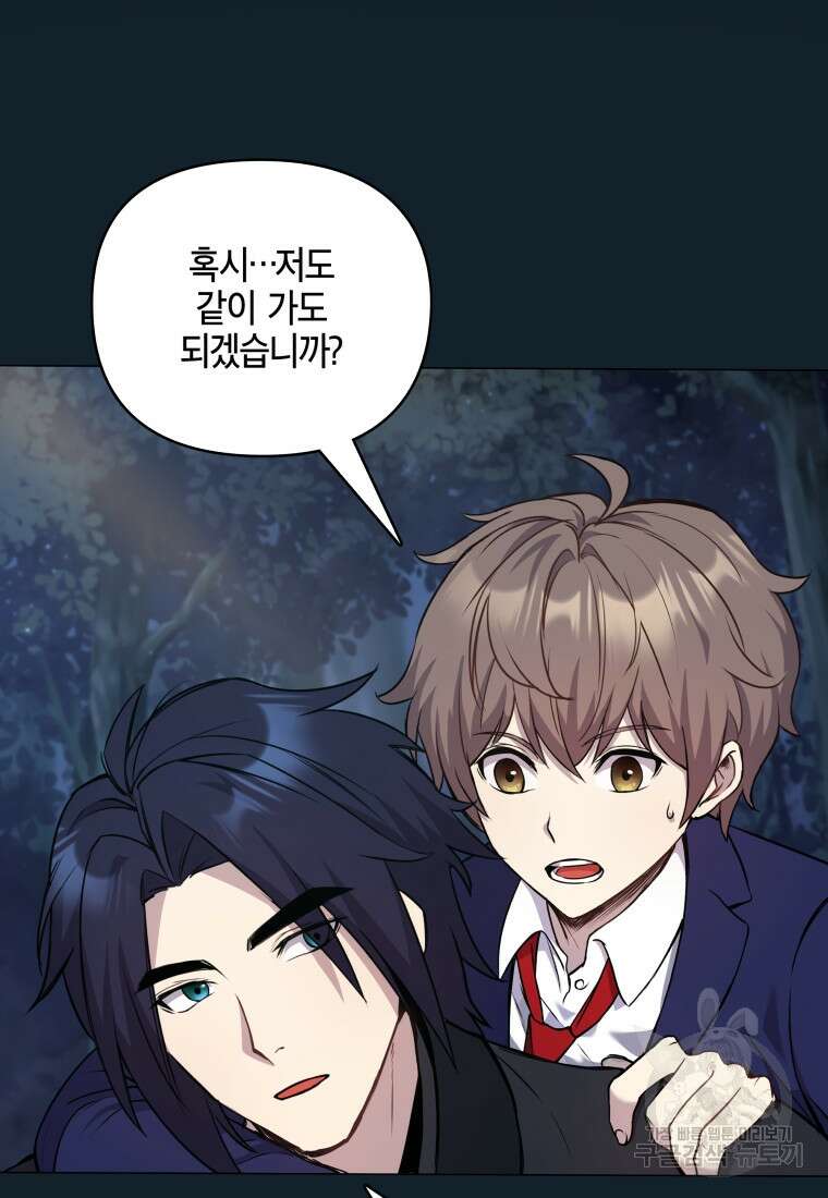 호접몽전 3화 90