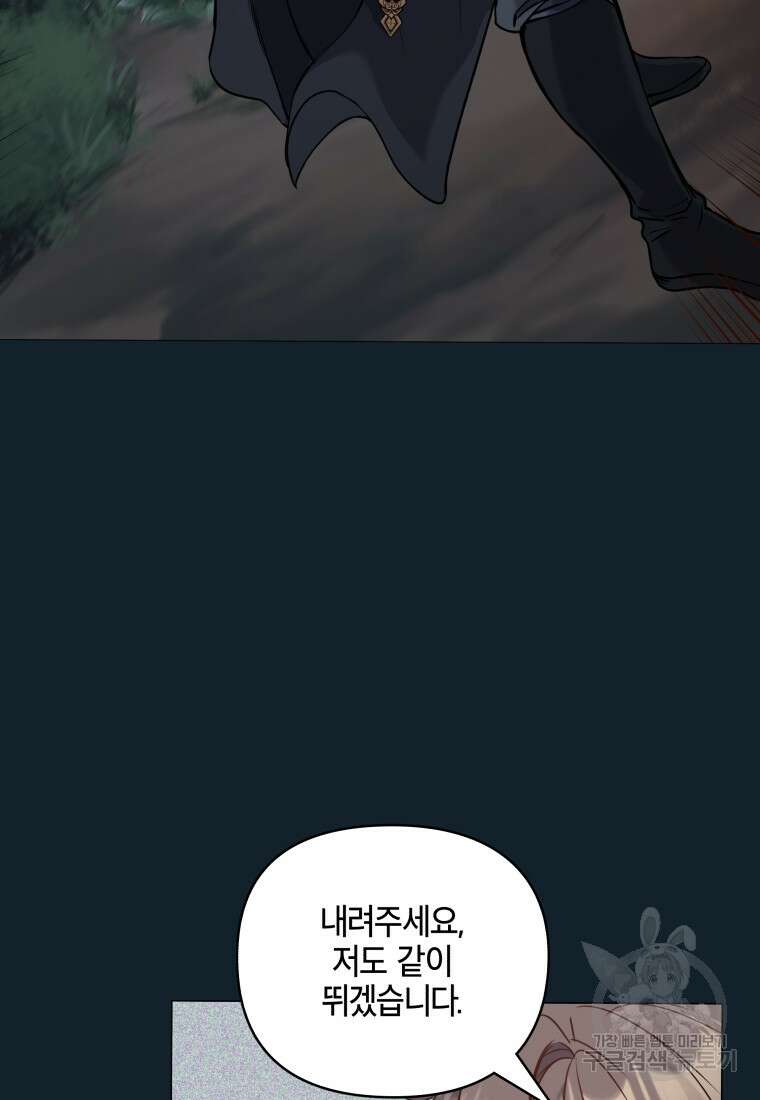 호접몽전 3화 95