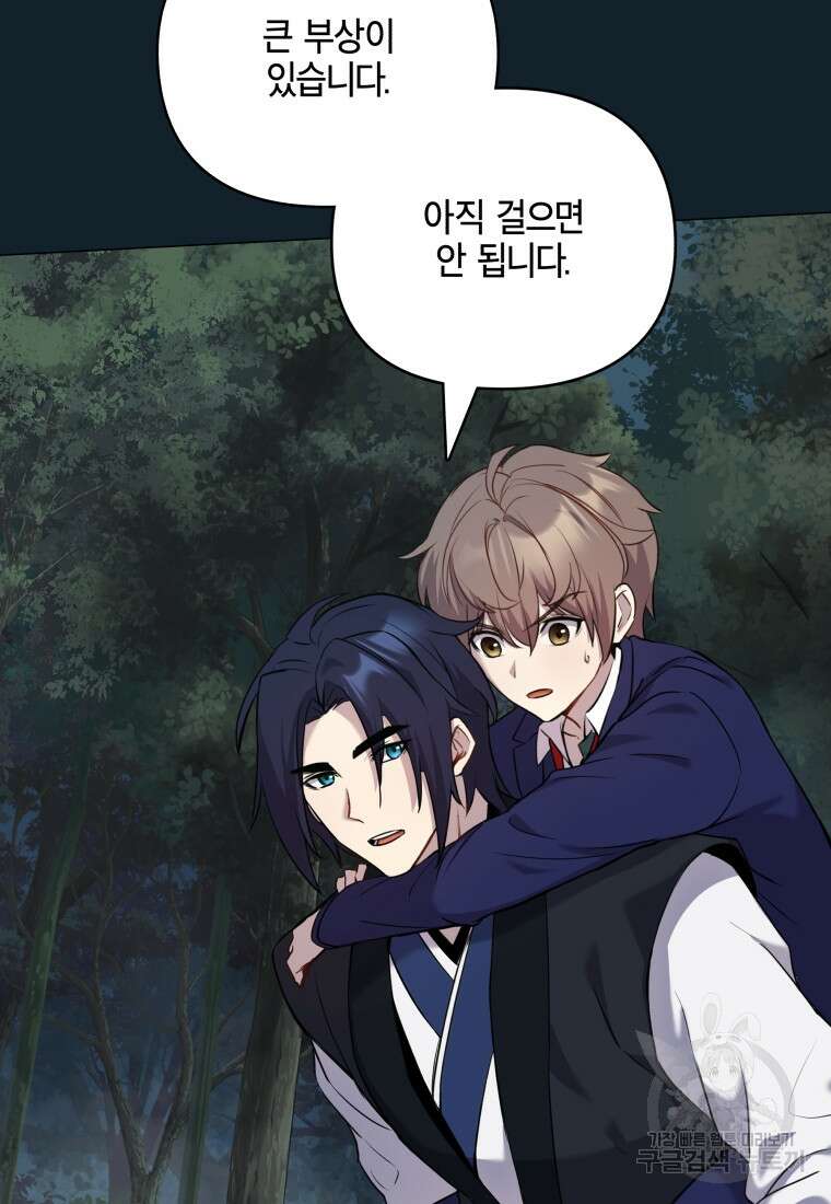 호접몽전 3화 98