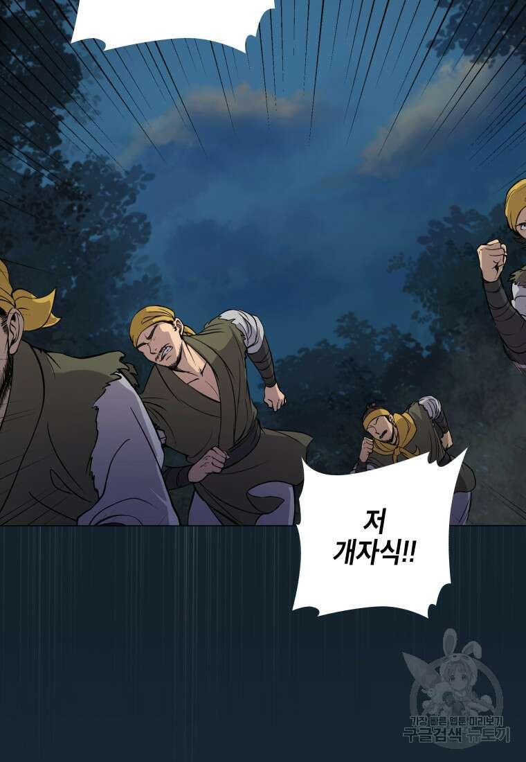 호접몽전 3화 101