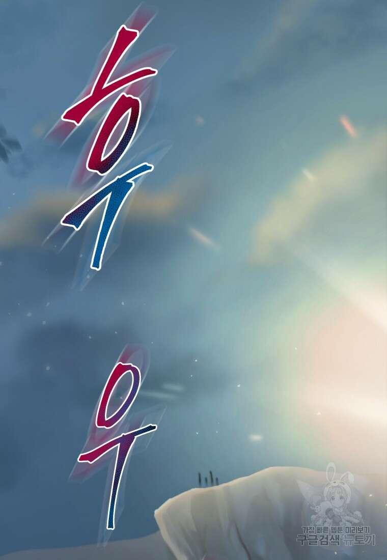 호접몽전 3화 103