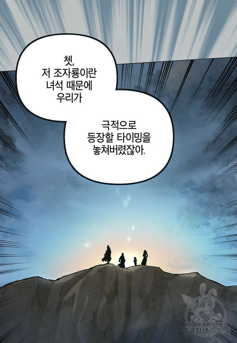 호접몽전 3화 105