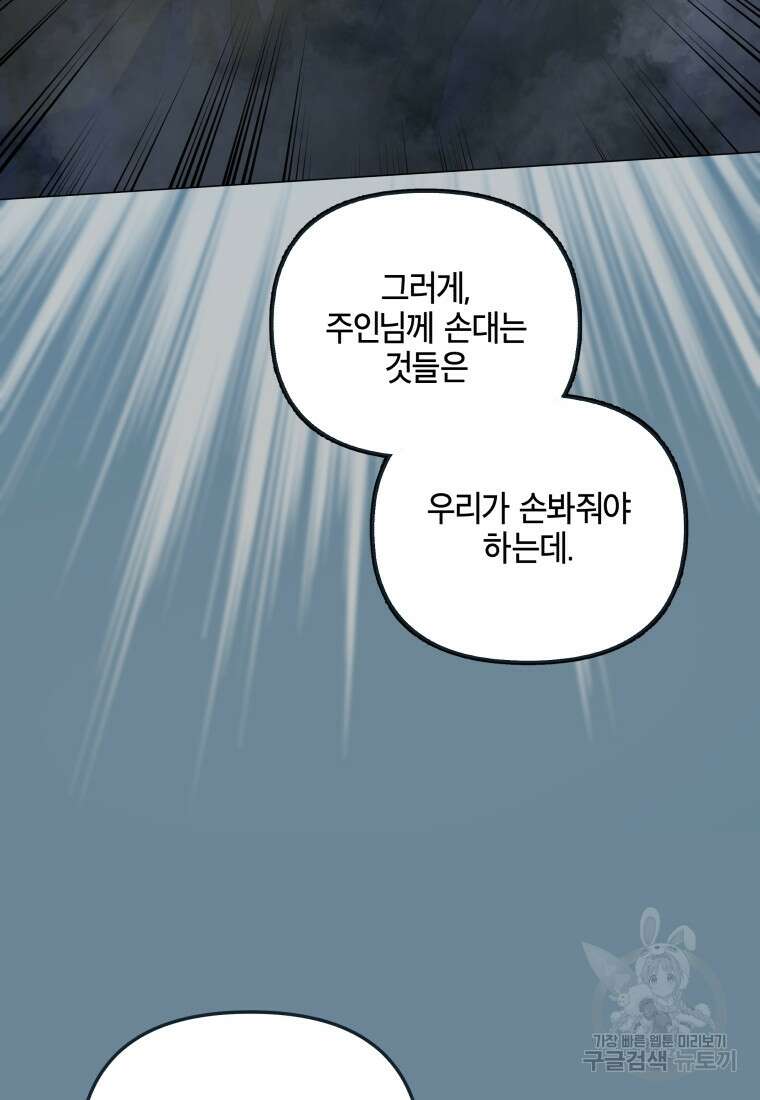 호접몽전 3화 106