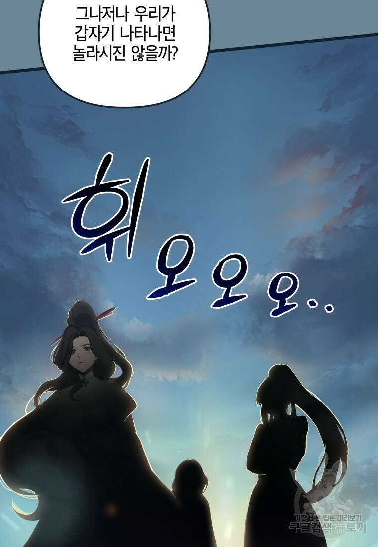 호접몽전 3화 107