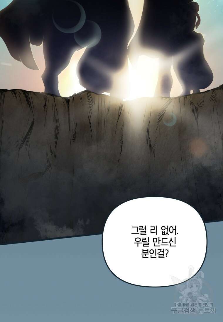 호접몽전 3화 108