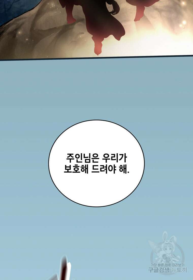 호접몽전 3화 110