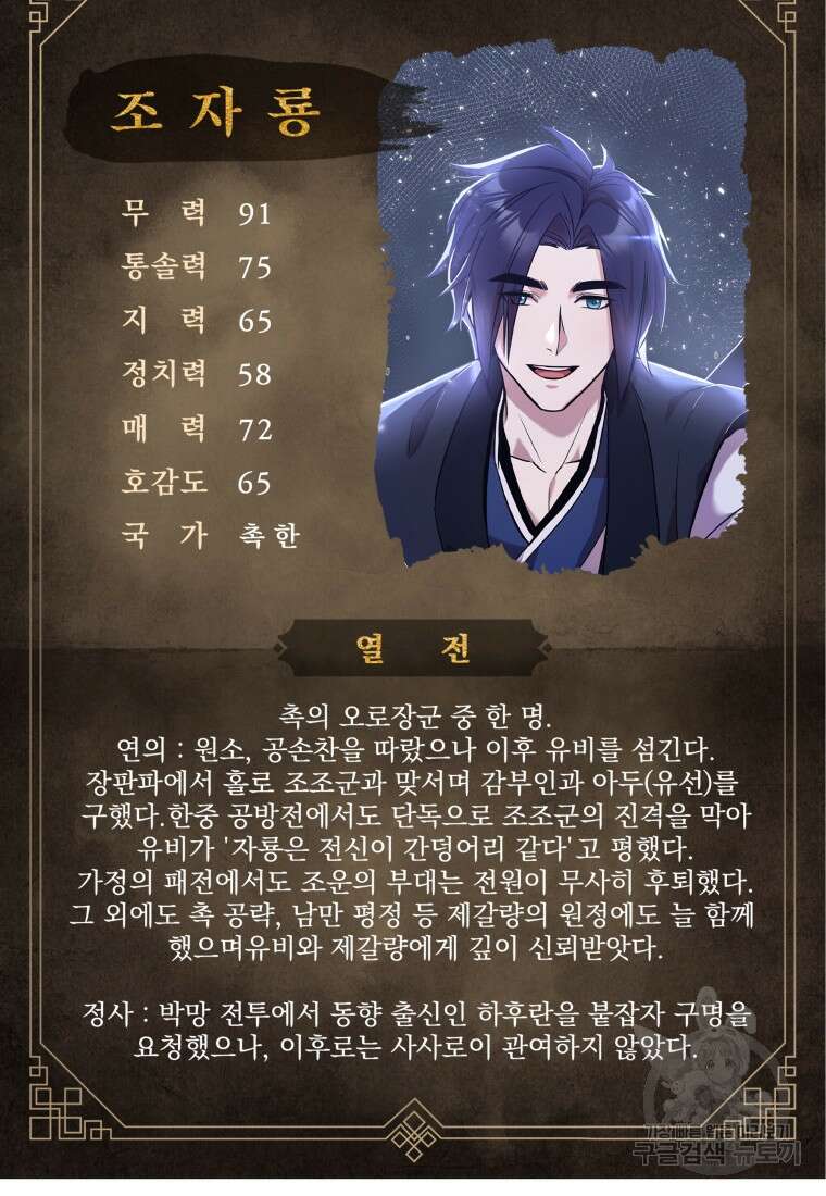 호접몽전 3화 114