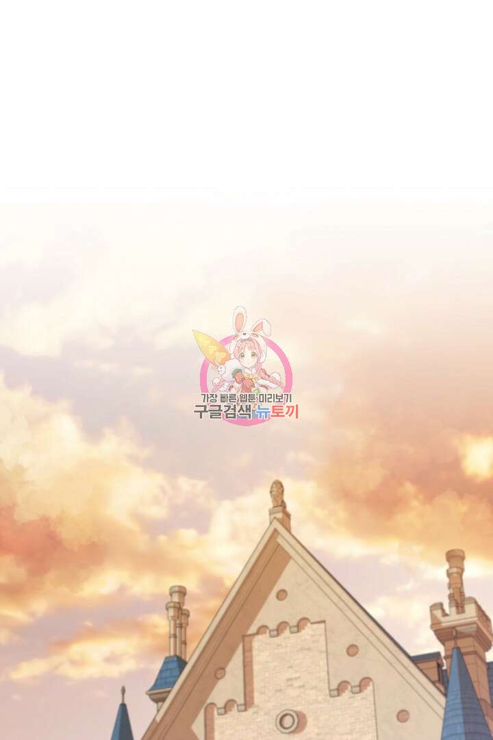 최종 보스의 애인이라니 오해입니다 10화 1