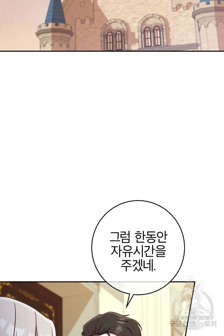 최종 보스의 애인이라니 오해입니다 10화 2