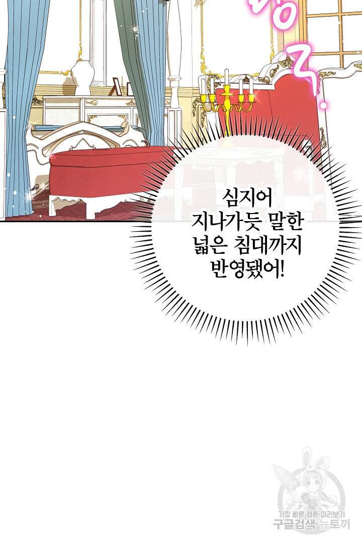 최종 보스의 애인이라니 오해입니다 10화 14