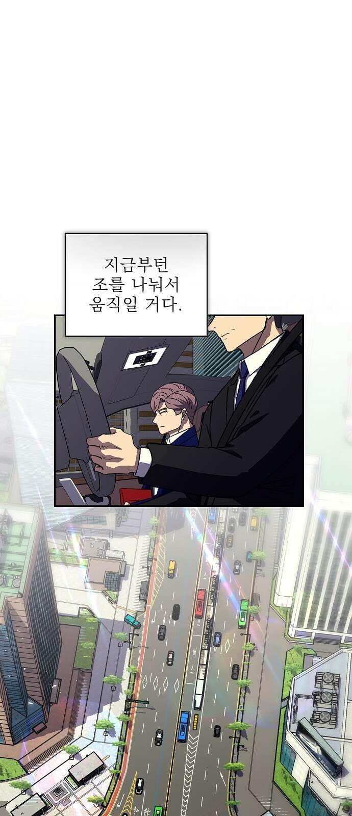 비밀친구(네이버) 38화 1