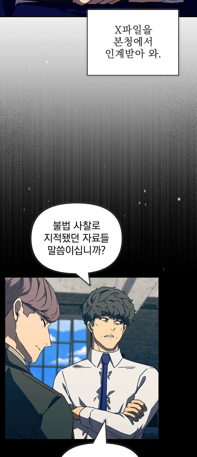 비밀친구(네이버) 38화 3