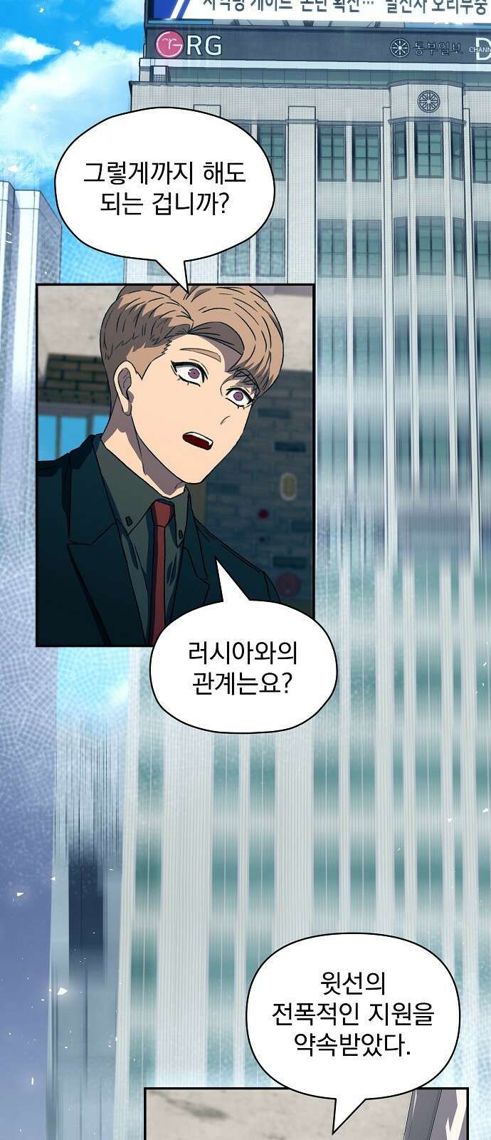 비밀친구(네이버) 38화 11