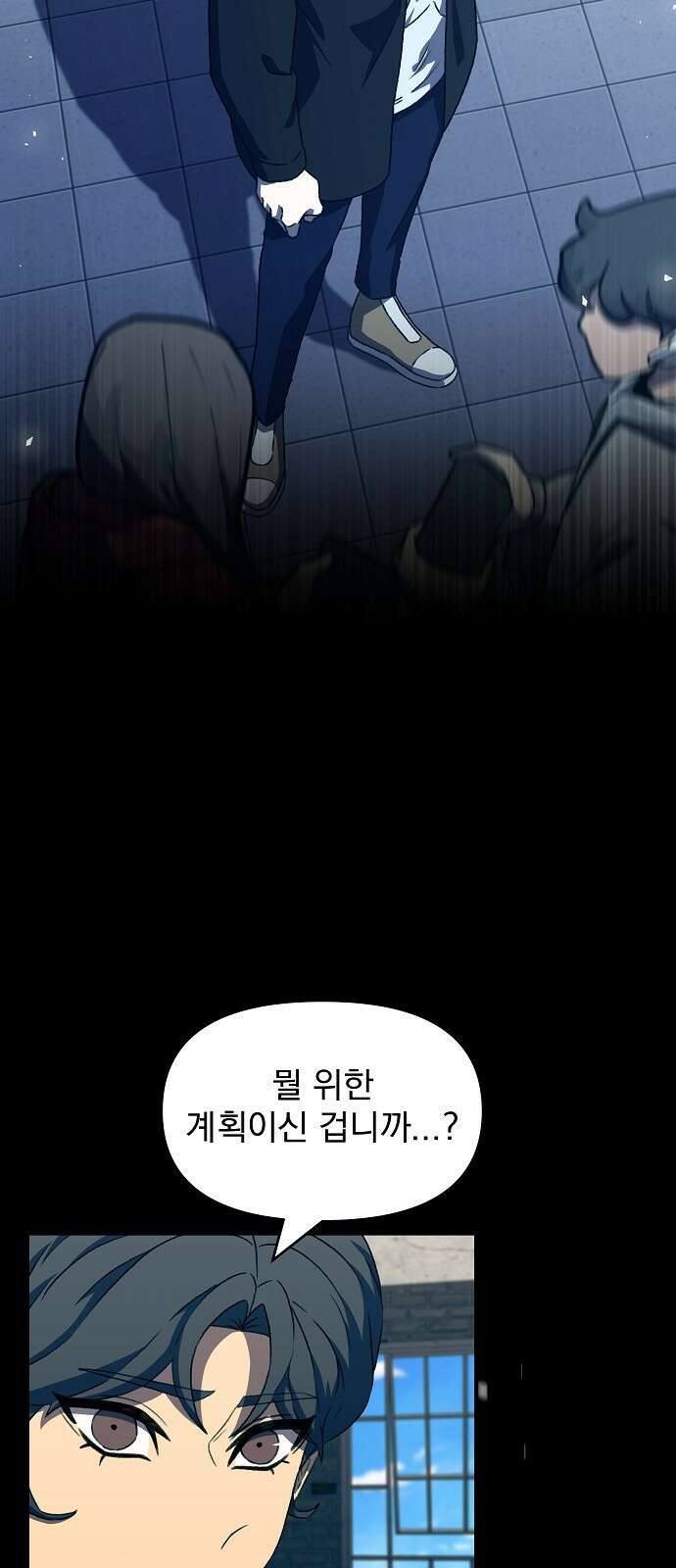 비밀친구(네이버) 38화 13