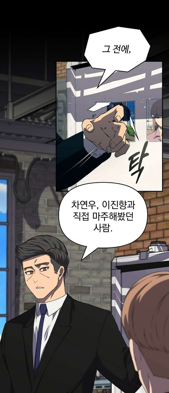 비밀친구(네이버) 38화 15