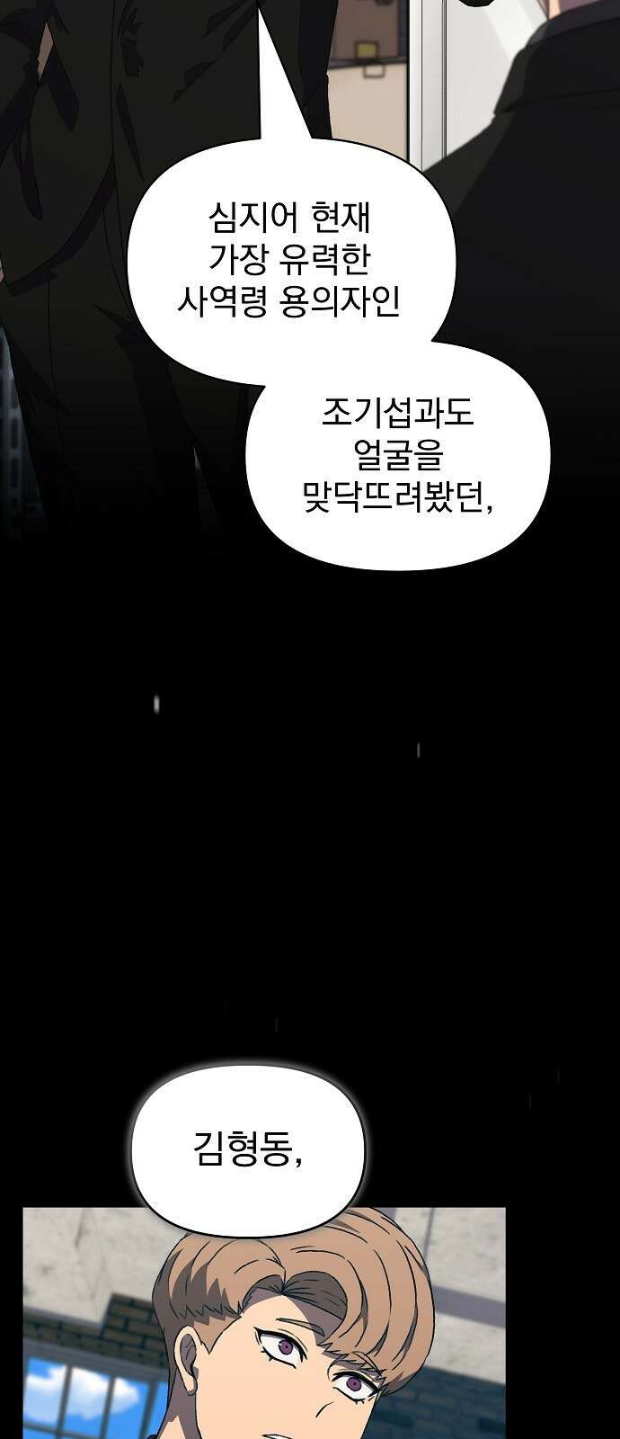 비밀친구(네이버) 38화 16