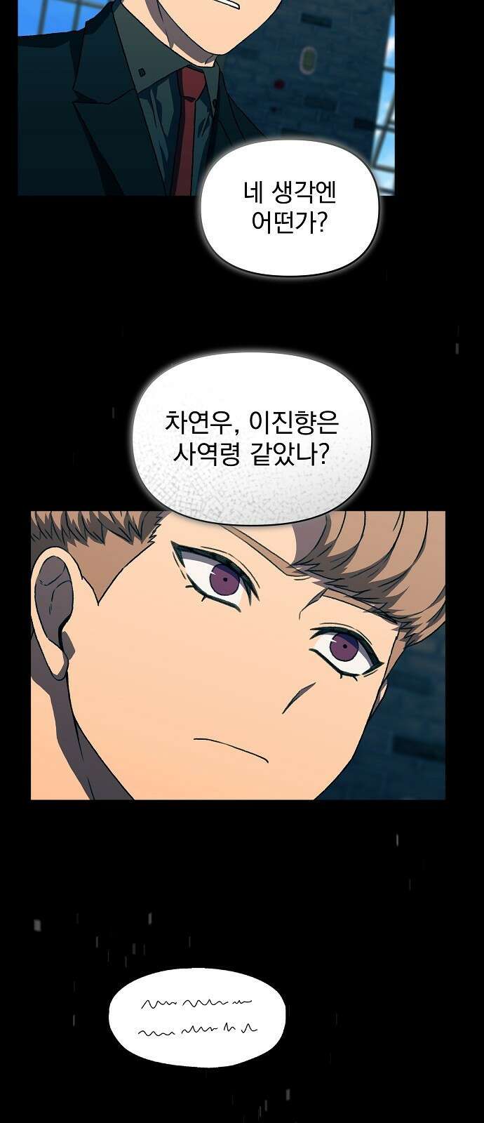 비밀친구(네이버) 38화 17