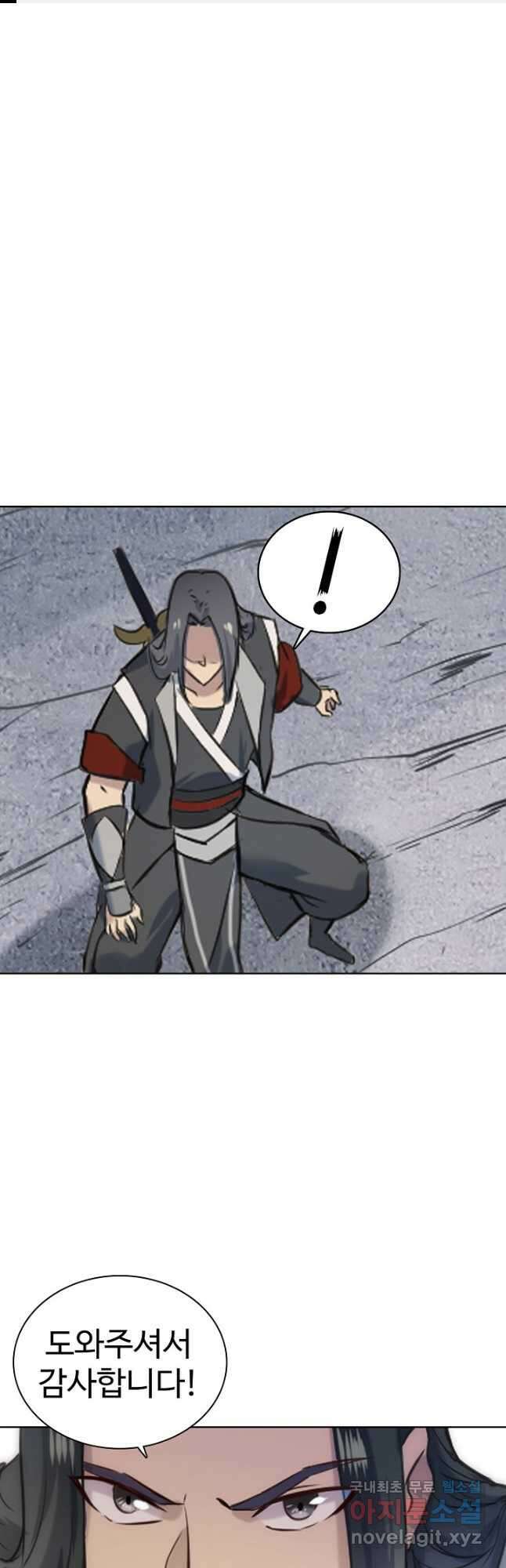 백련성신 876화 1