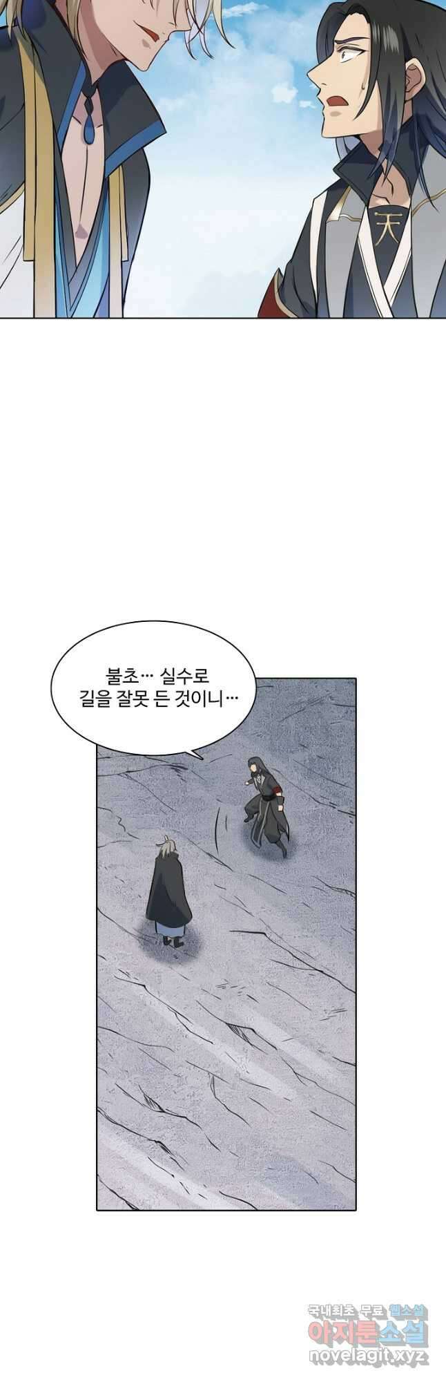 백련성신 876화 3