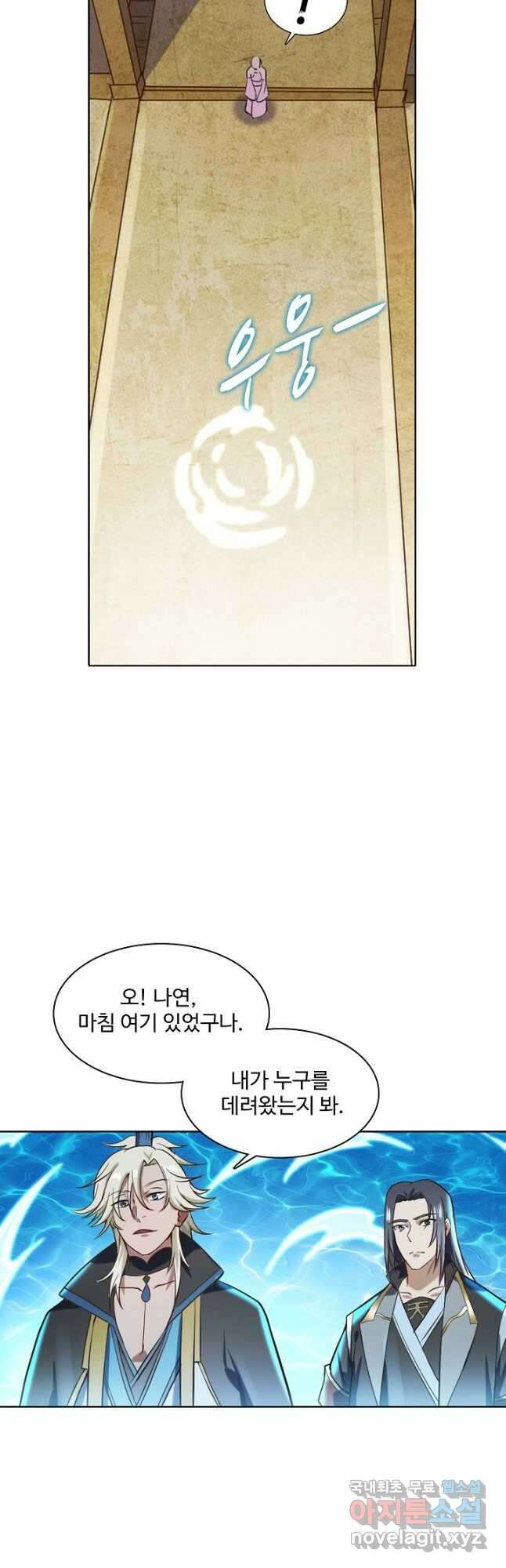 백련성신 876화 14