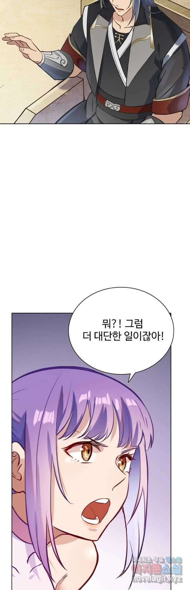 백련성신 876화 21