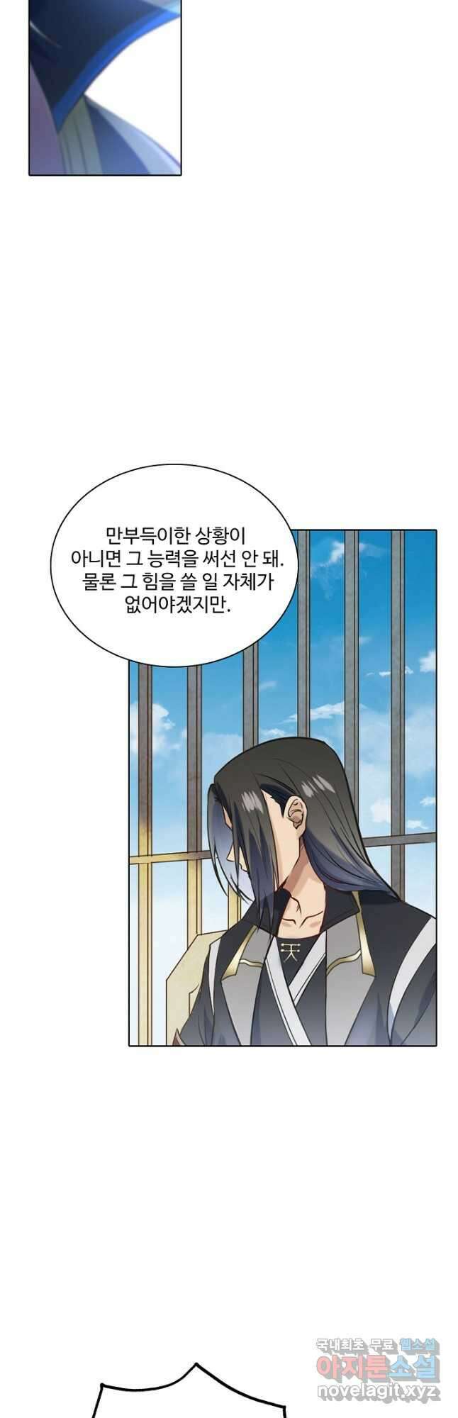 백련성신 876화 27
