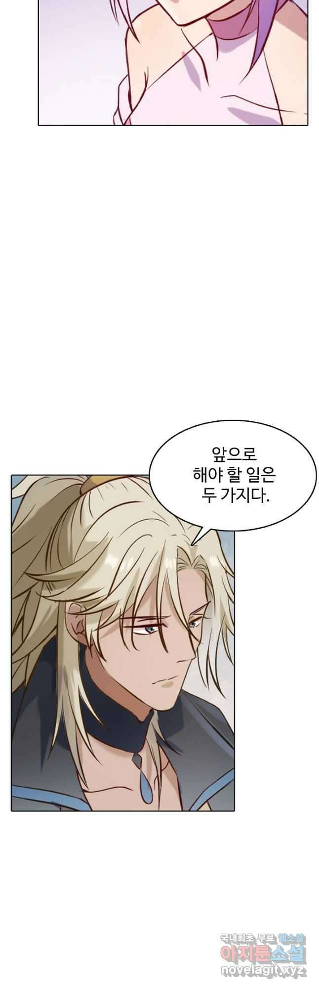 백련성신 876화 32