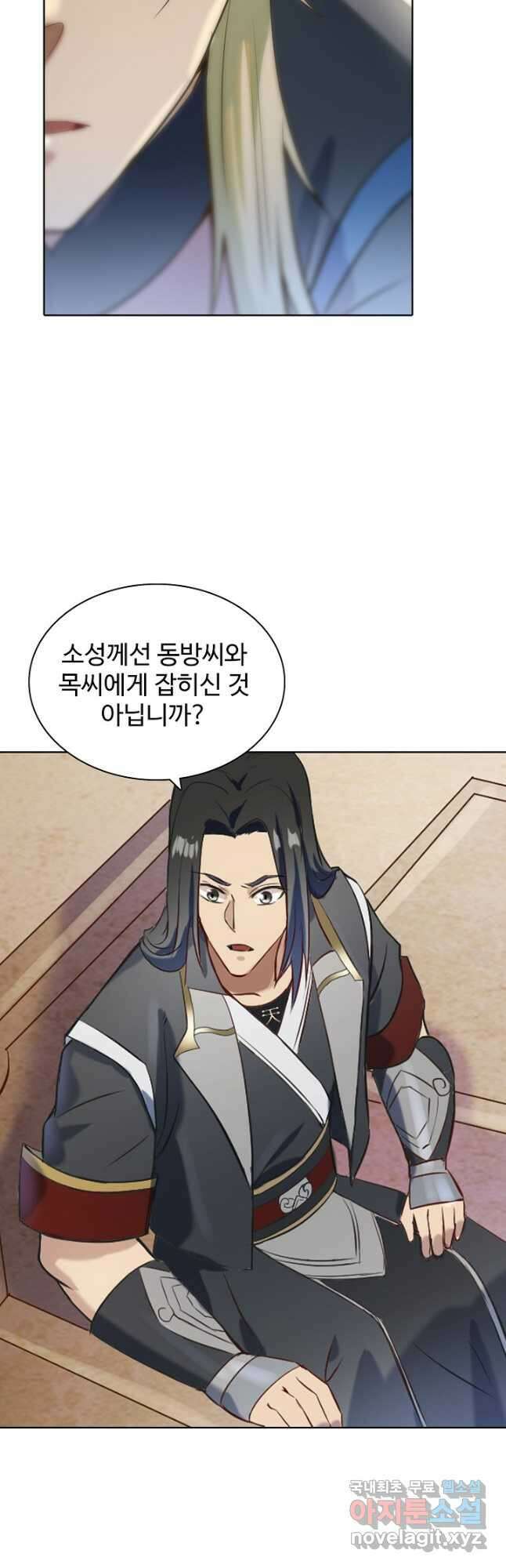 백련성신 876화 34