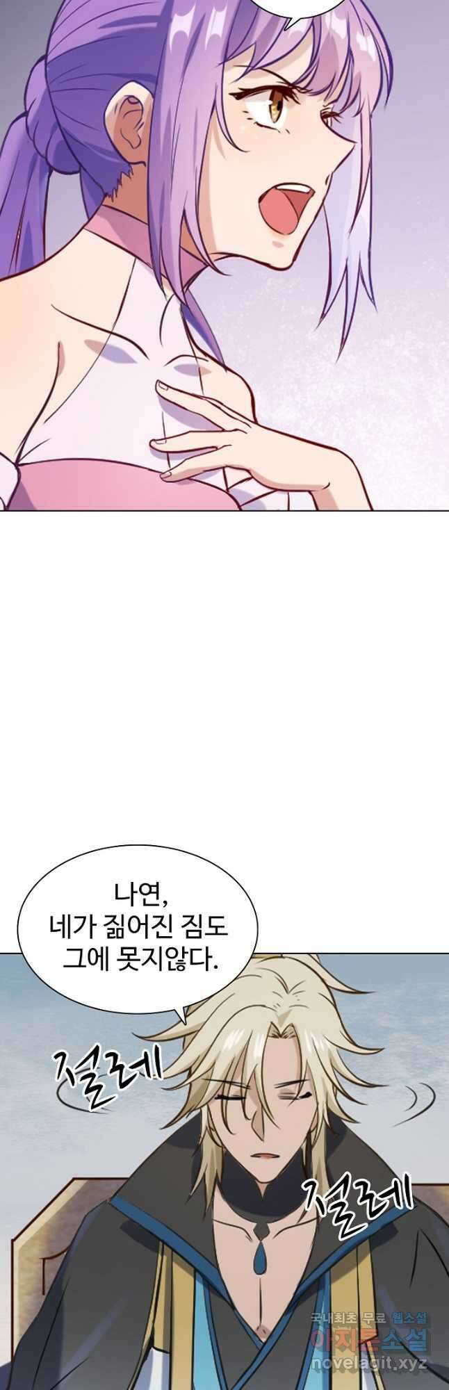 백련성신 876화 37