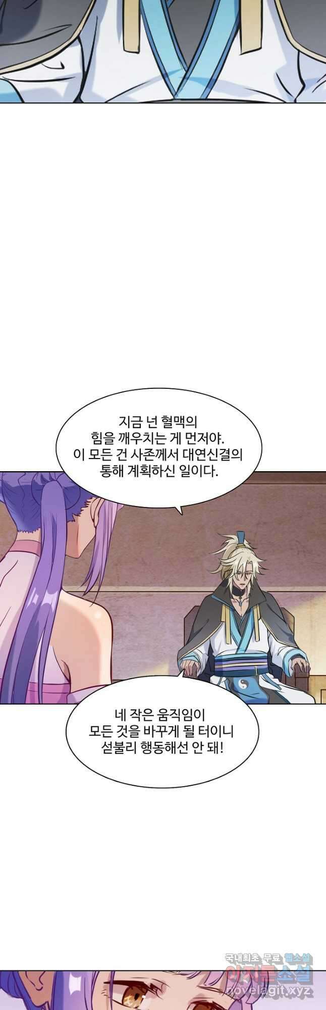 백련성신 876화 38