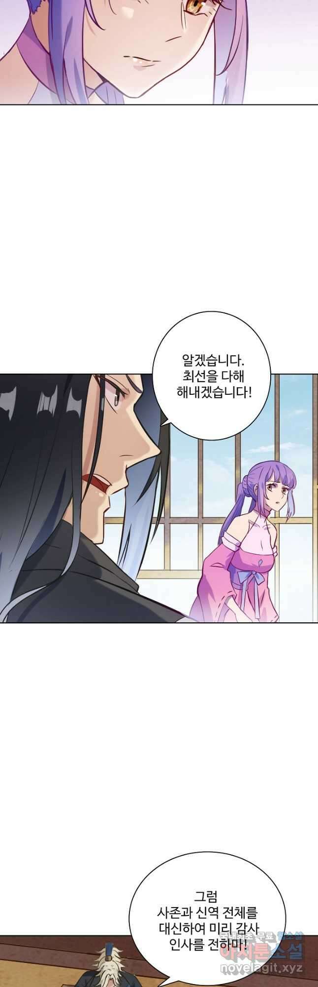 백련성신 876화 39
