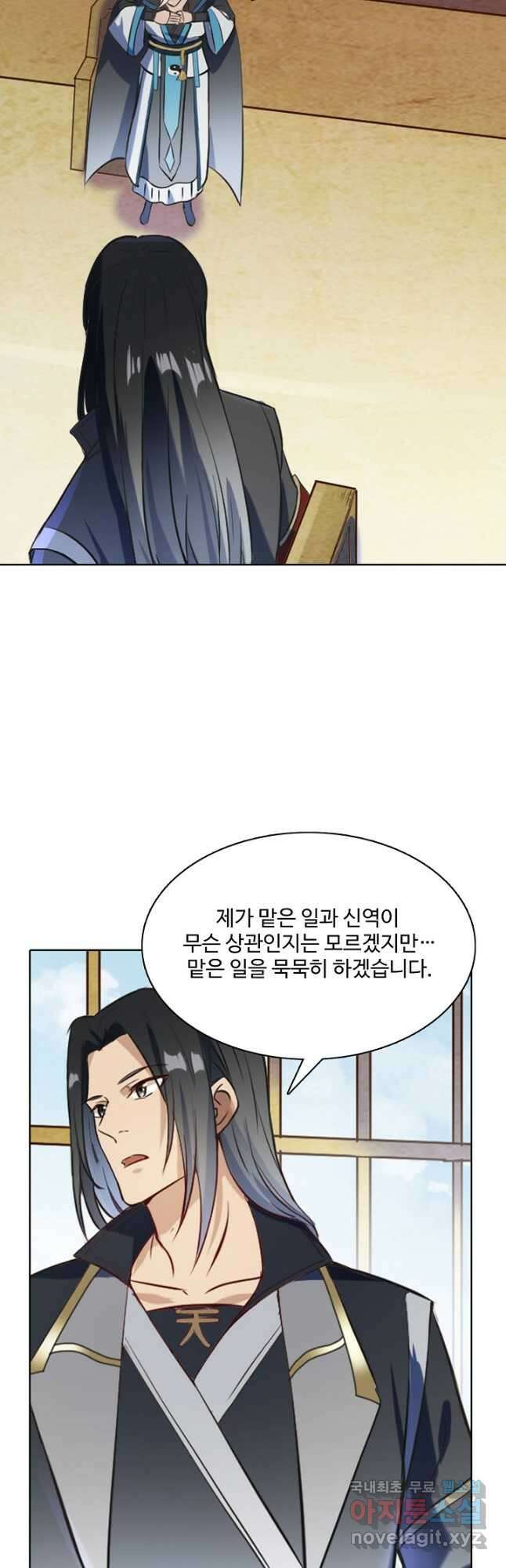 백련성신 876화 40