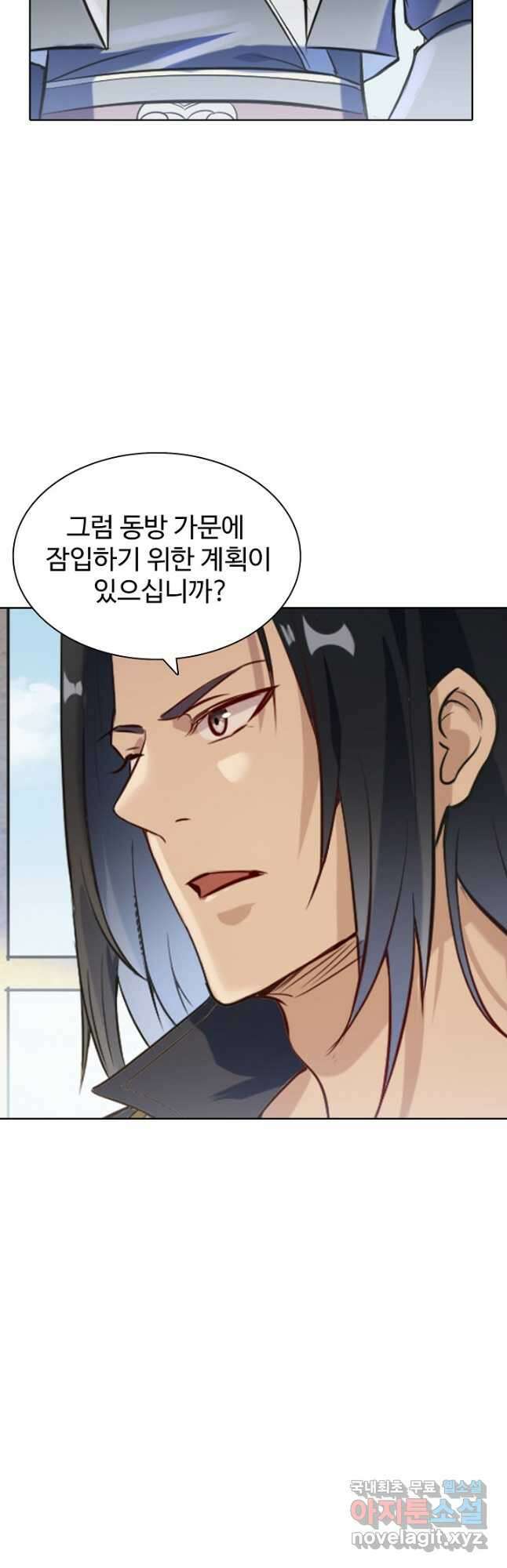 백련성신 876화 41