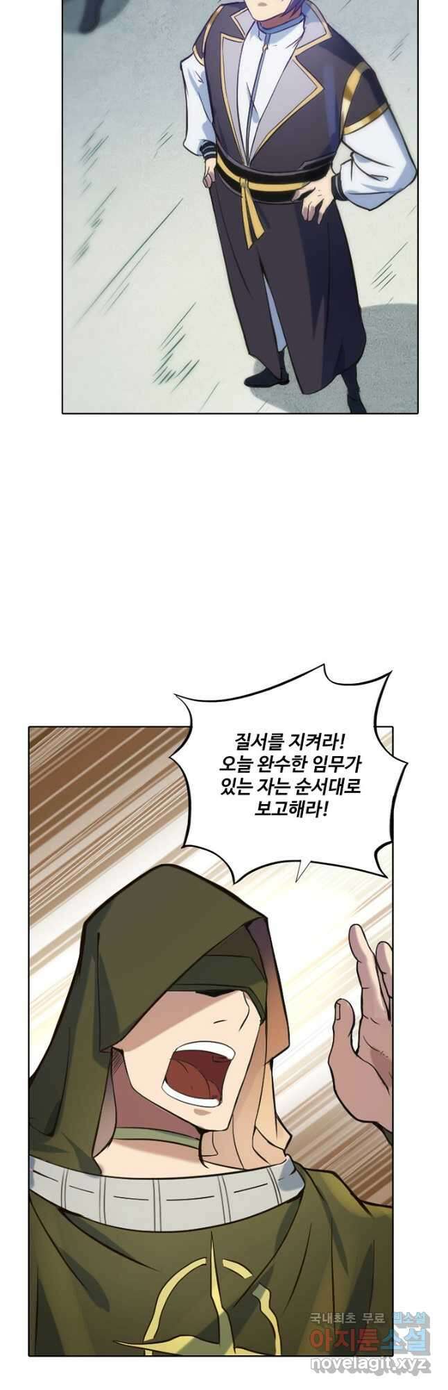 백련성신 876화 44