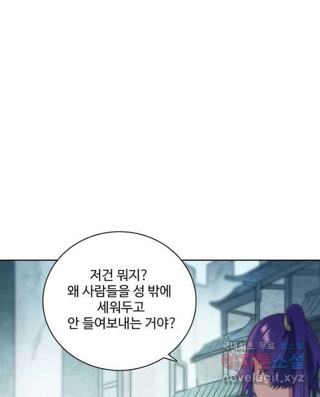 백련성신 876화 45