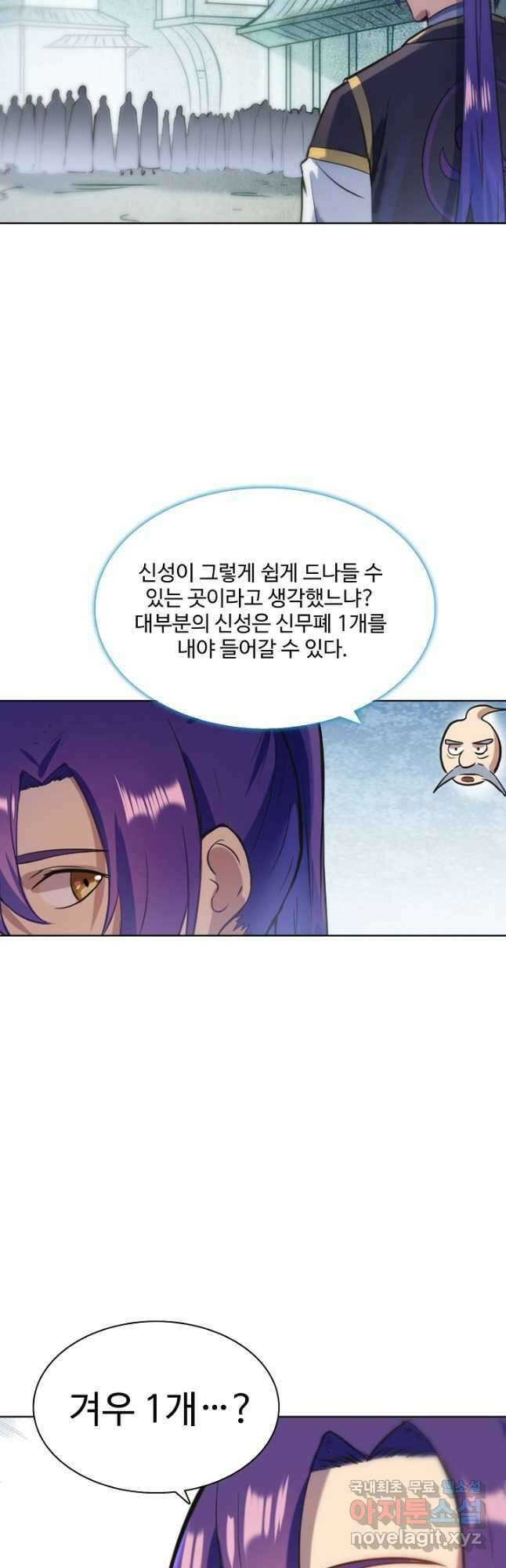 백련성신 876화 46