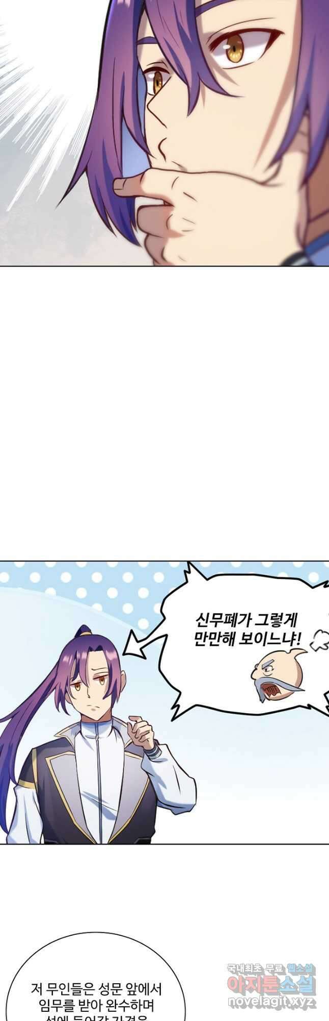 백련성신 876화 47